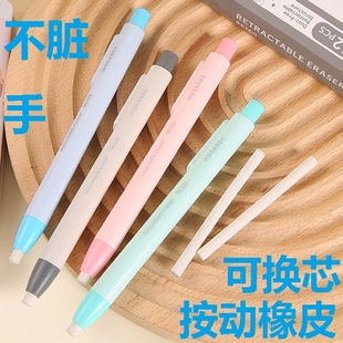 按动出芯橡皮擦笔形可替换芯KHINSUN时尚 创意书写绘画画素描小学生专用不易留痕美术消字糖果色