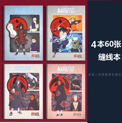 B5缝线40张a532k得力纸软抄