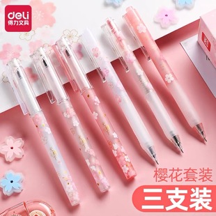 得力博尼熊樱花中性笔0.38mm黑色0.5mm高颜值按动刷题笔樱花ST加强型针管笔头可爱初中生专用小学生考试儿童