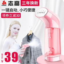 志高手持挂烫机小型家用电熨斗便携式烫斗旅行高温杀菌熨烫机学生