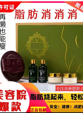 全身通用减肥适合急性子