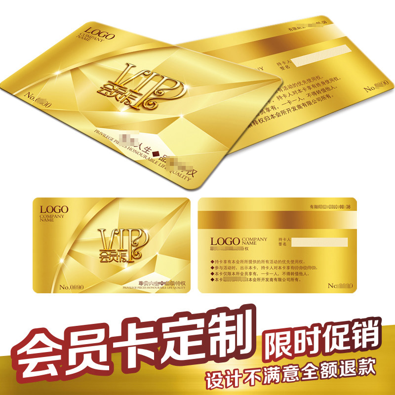 会员卡制作定做设计pvc双面 磁条 凹凸条码贵宾vip卡创意定制印刷