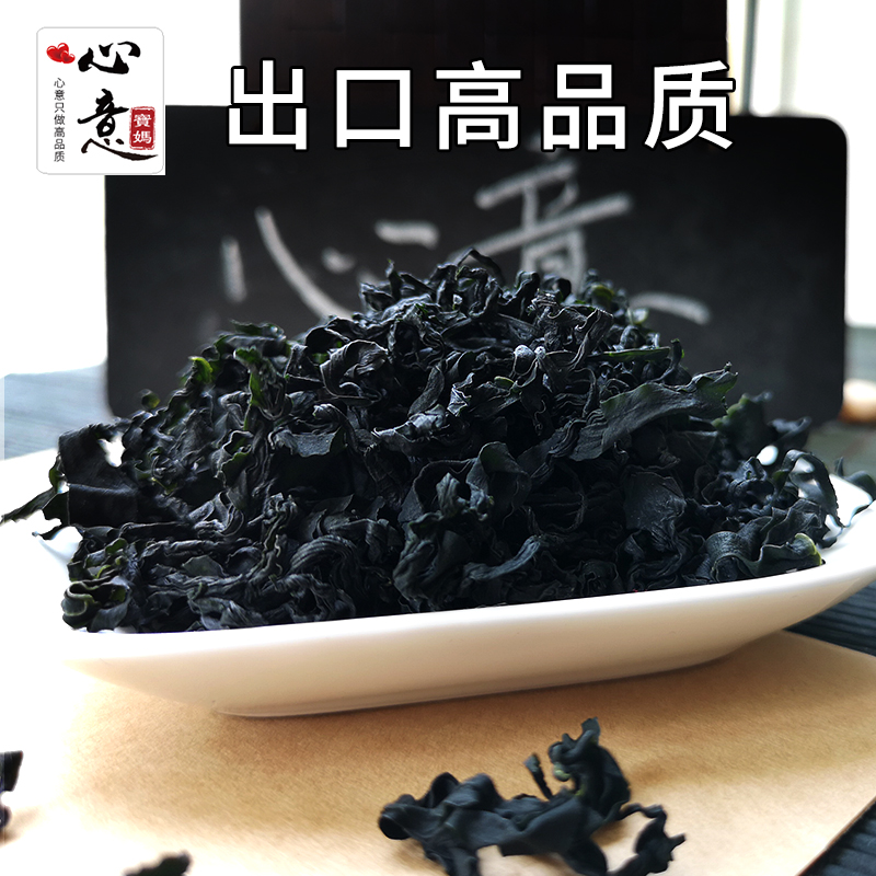 心意裙带菜 大连精心晒制大粒螺旋藻海带海菜100g 无添加野生品质在类目 水产肉类/新鲜蔬果/熟食, 海鲜/水产品/制品, 藻类, 海带中 - 来自Buy2taobao.com提供专业的淘宝代购服务