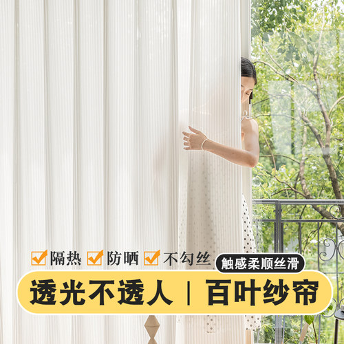 幻影纱窗帘纱帘透光不透人客厅防晒遮阳2026新款窗纱白纱飘窗卧室