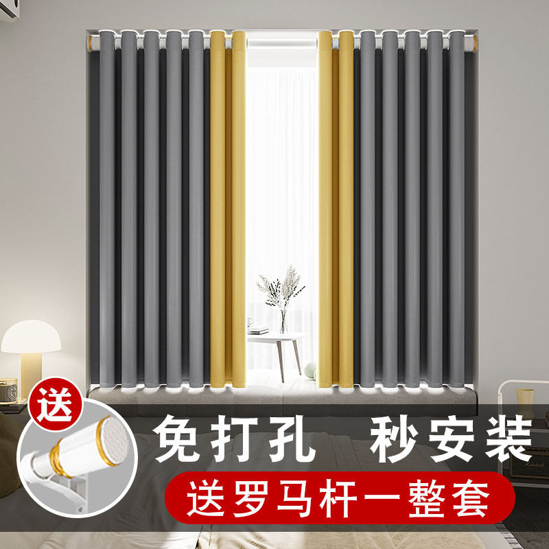 卧室窗帘2026新款全遮光免打孔安装送罗马杆一整套飘窗简约遮阳帘图片