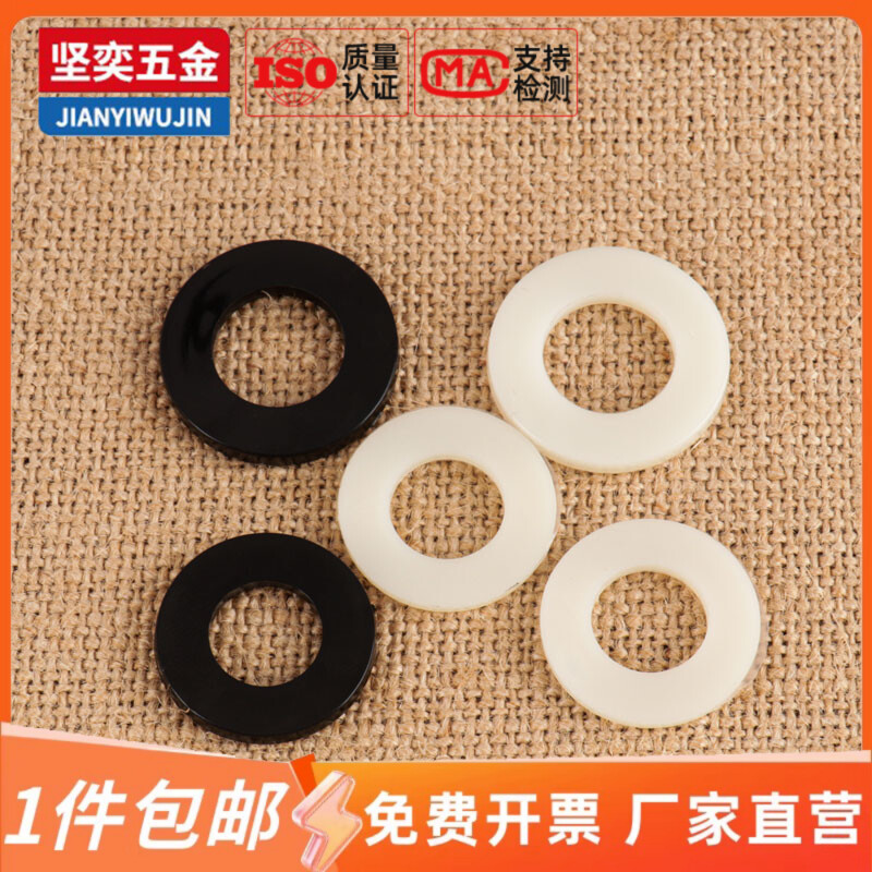 促白色尼龙平垫圈橡胶绝缘垫圈加硬黑色平垫片耐高温介子加大加厚
