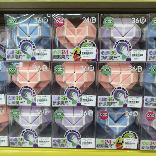 儿童魔尺益智玩具36段新派魔尺幼儿园礼品奖品生日礼物男女孩子