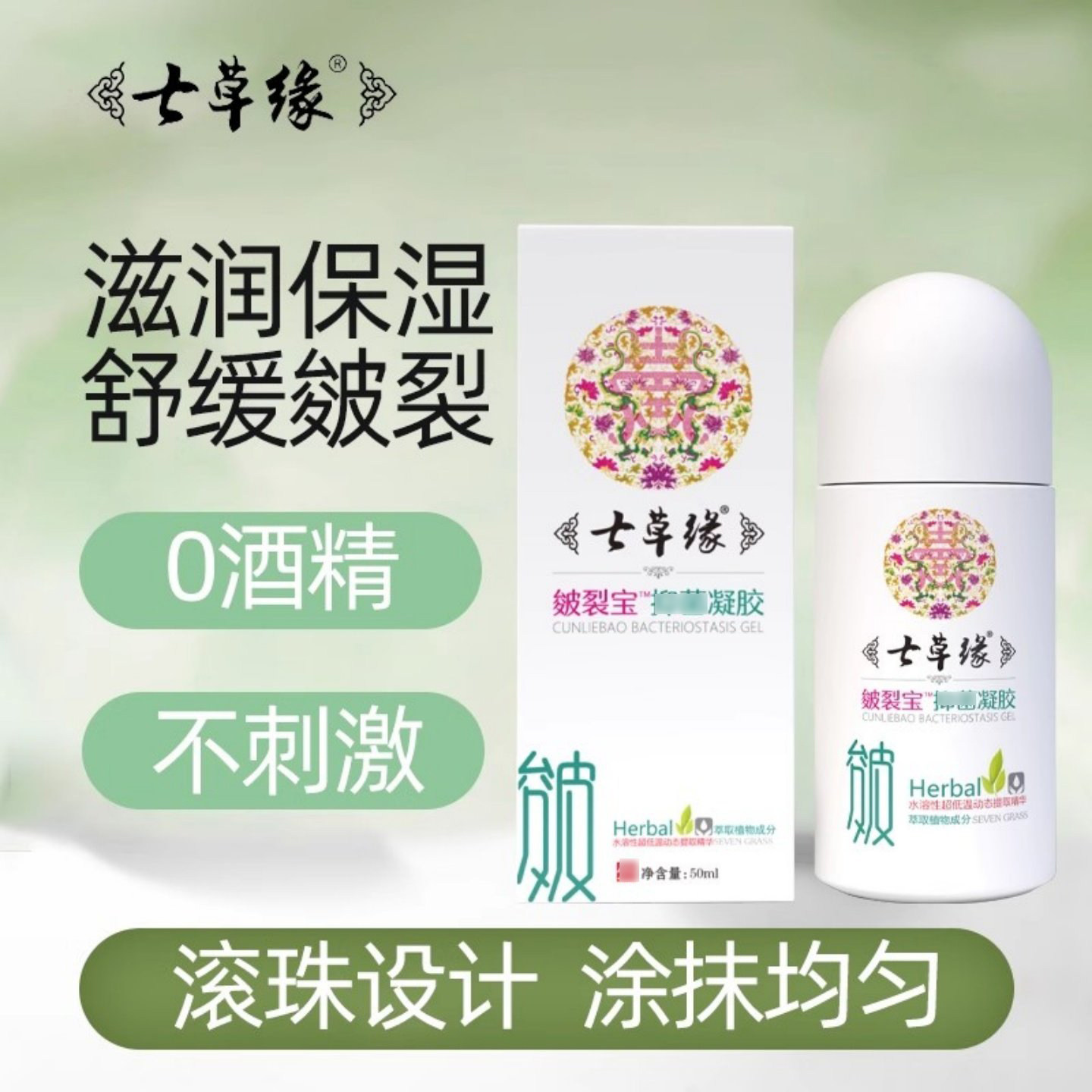七草缘皴裂宝皮肤皴裂干裂保湿润肤手脚裂口子皮肤补水滋润护手霜