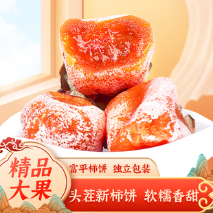 秦柿柿饼富平官方旗舰店陕西特产霜降特级柿流心柿子吊柿饼袋装