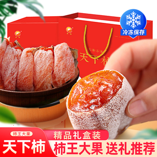 秦柿富平特级柿饼官方旗舰店陕西特产农家降霜吊柿子饼2斤礼盒装