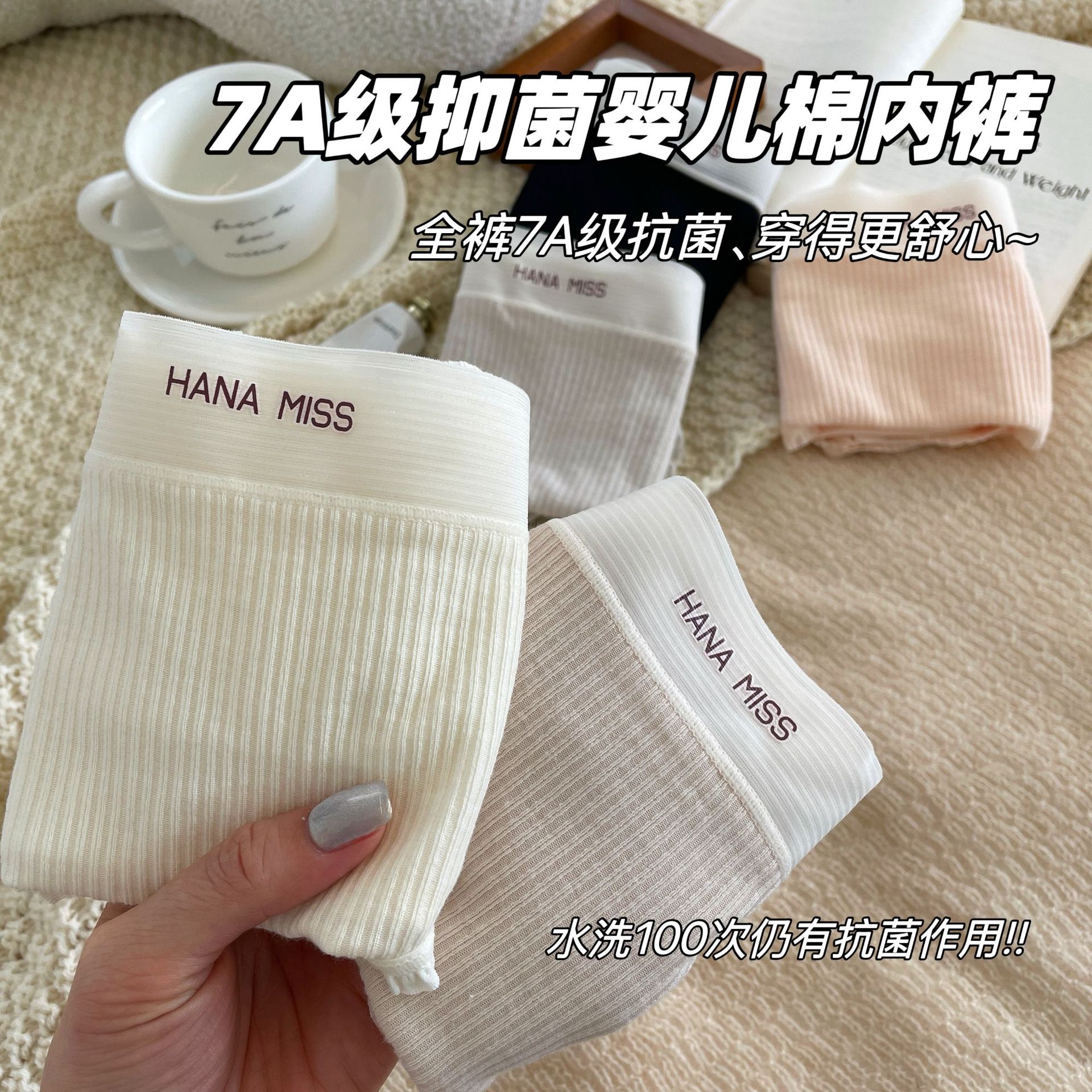 A类螺纹棉内裤女纯棉全棉7A抑菌
