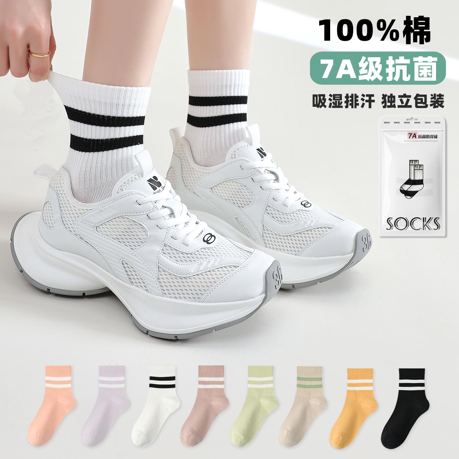 女款袜子女士中筒袜7A抗菌夏季薄款纯棉运动袜吸汗防臭条纹短筒袜