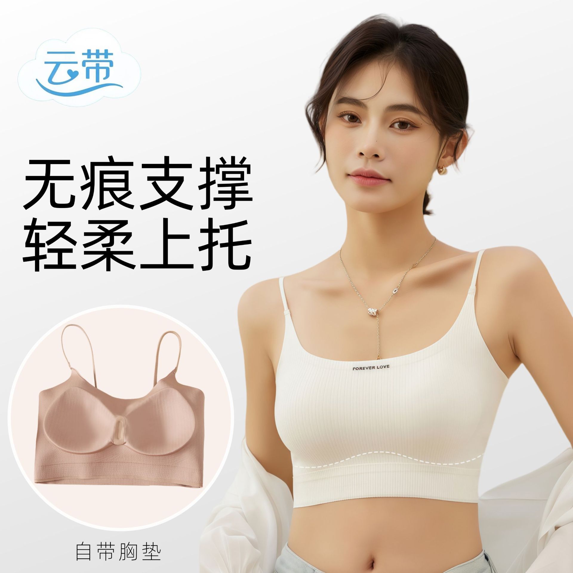 冰丝性感美背女夏外穿吊带带胸垫