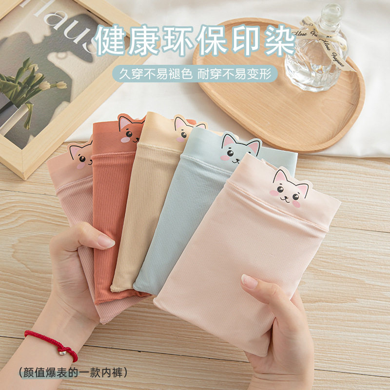 孕妇内裤高腰托腹通无痕透气孕早