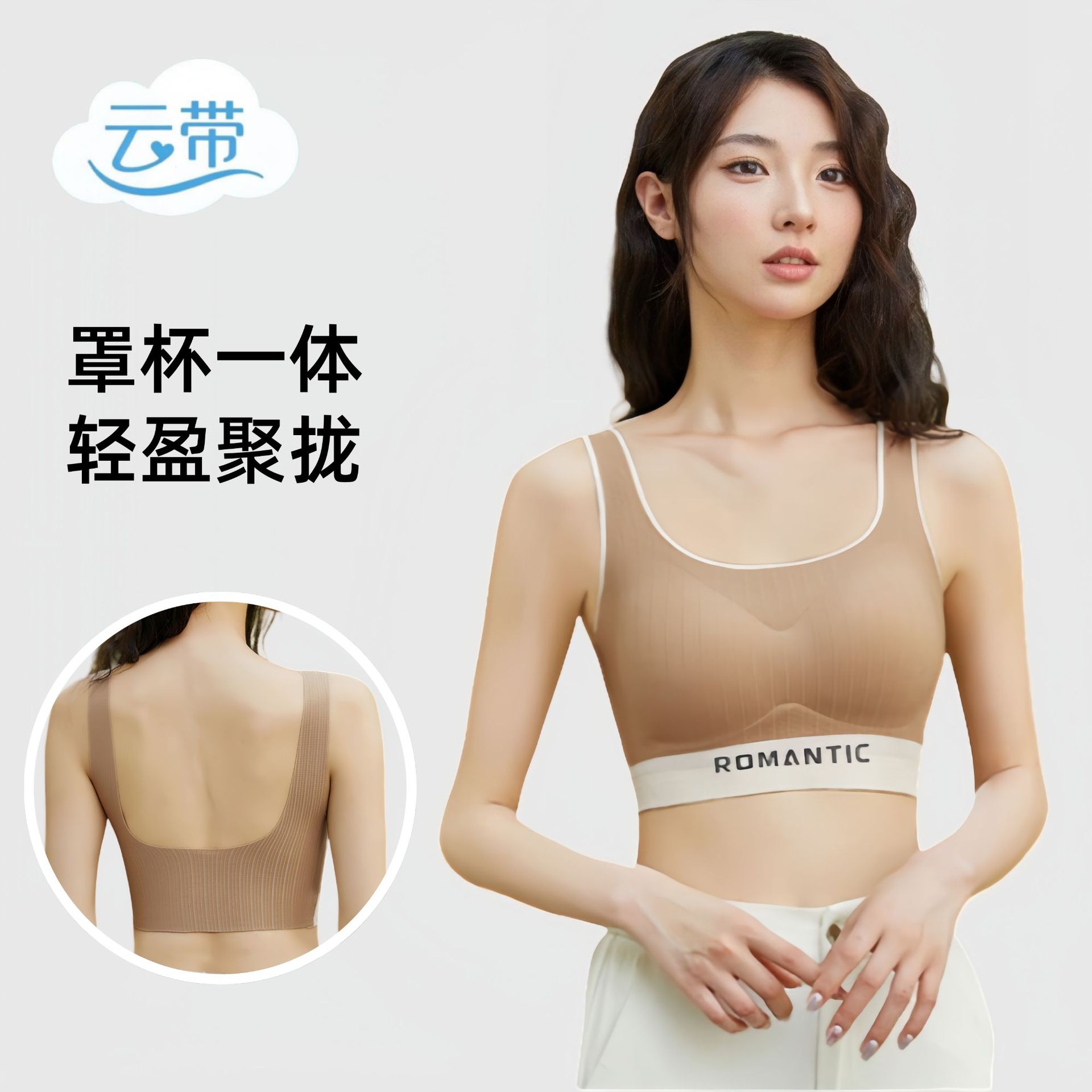 冰丝无痕纯色美背字母吊带背心