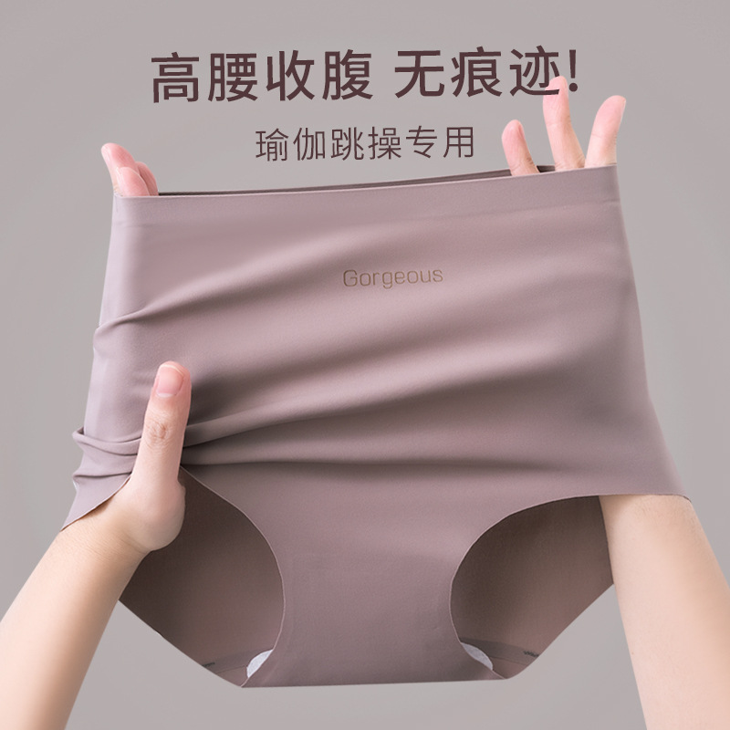 无痕内裤冰丝瑜伽健身女士透气7A