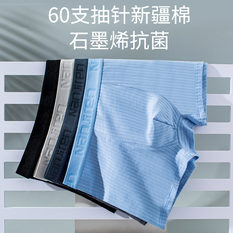 夏季新款男士内裤纯棉抑菌底档