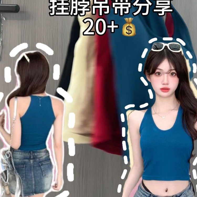 港风复古穿搭红色挂脖带胸垫吊带背心女外穿内搭美背辣妹无袖上衣