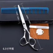 苗刘民专业理发剪刀6英寸无痕牙剪打薄剪碎发剪美发剪刀发型师i.