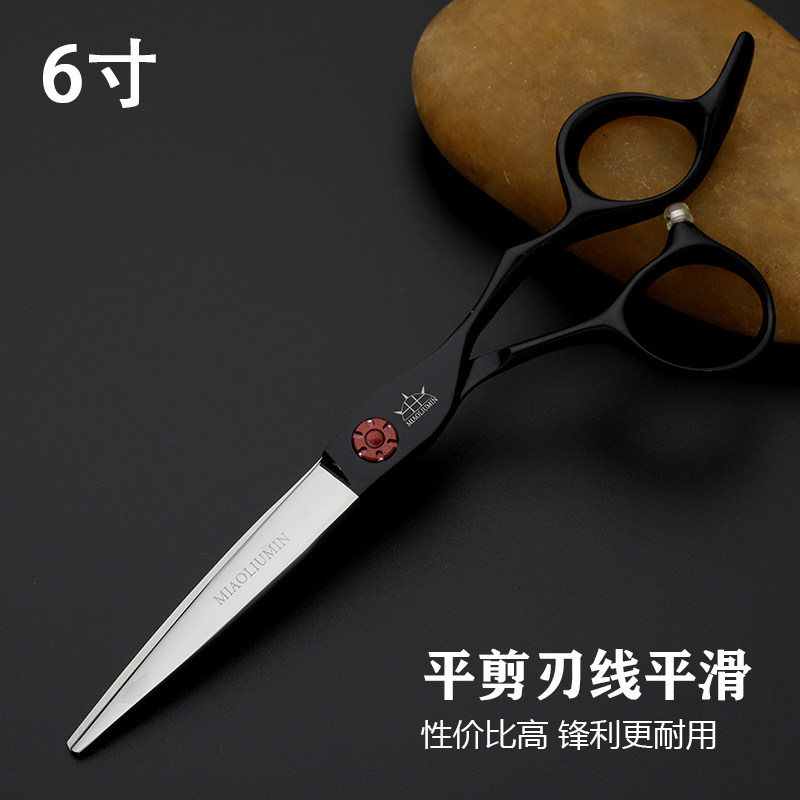 苗刘民美发剪刀发型师理发剪专业美发师专用平剪无痕牙剪套装i.