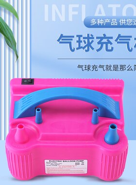 外贸youmay双孔商家包邮气球拱门