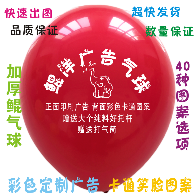 定制广告气球正面各种图案印字logo商业宣传圆形彩灯气球包邮1000