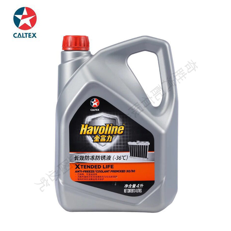 加德士金富力汽车防冻液-36四季长效正品水箱宝4KG橙色130沸点