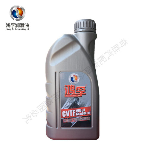 鸿孚自动变速箱油 CVT无极变速箱油 全合成 1L装 全新 专用