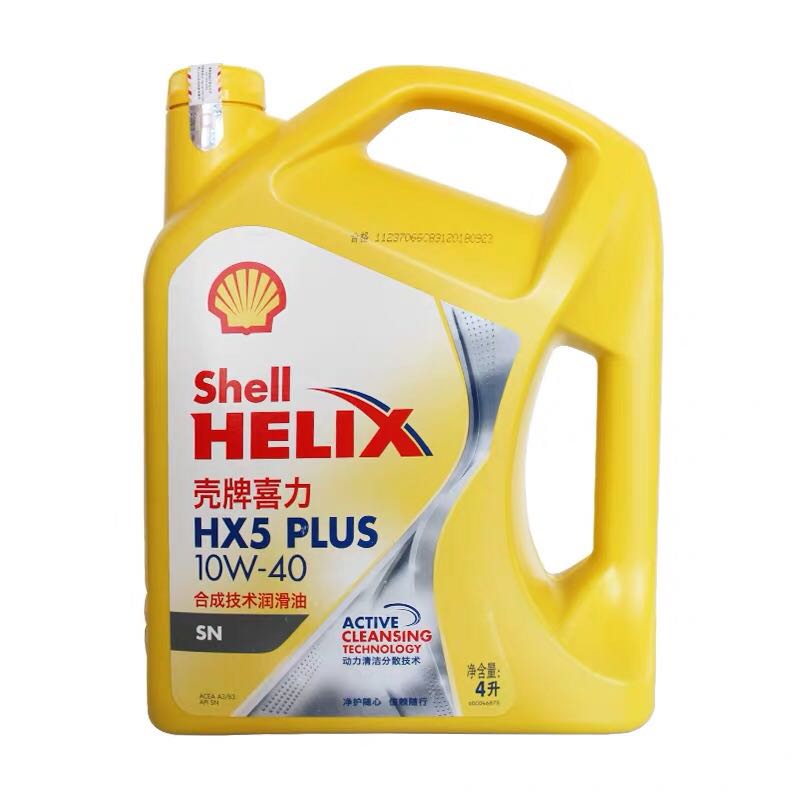 shell壳牌 喜力HX5矿物机油10W-40 4L SN级黄壳黄喜力 正品行货