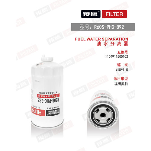 FG200-1105350玉CLQ-112柴R60S-PHC-B92正品柴油滤芯配东风多利卡