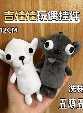 吉娃娃毛绒玩偶公仔生日礼物女生节日礼物搞怪抽象公仔包包挂件