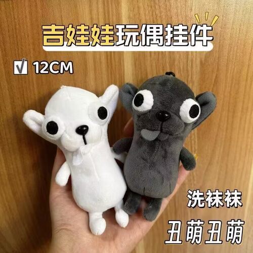 吉娃娃毛绒玩偶公仔生日礼物女生节日礼物搞怪抽象公仔包包挂件