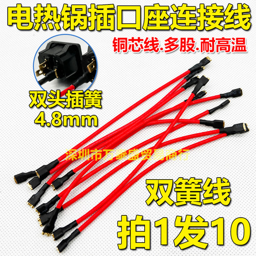 电锅配件插口座内接线双插簧端子