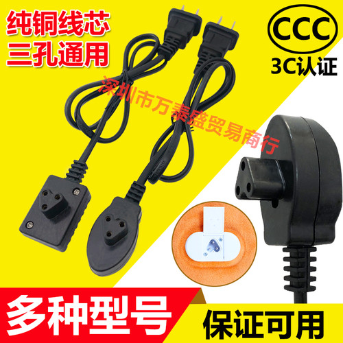 通用型暖宝宝电源线热水袋充电线