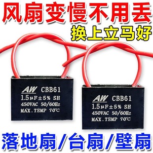 通用電風(fēng)扇電容器落地扇壁扇臺(tái)扇電機(jī)搖頭啟動(dòng)器配件常用風(fēng)扇配件