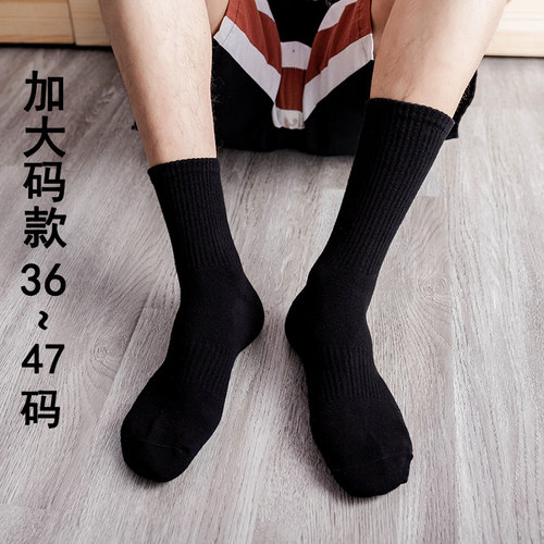 长袜男大码纯棉情侣吸汗高帮运动