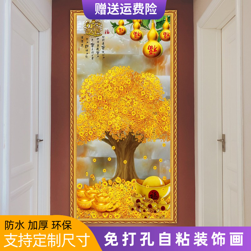 发财树贴画黄金满地入门玄关自粘贴纸装饰画竖版走廊过道墙贴壁画图片