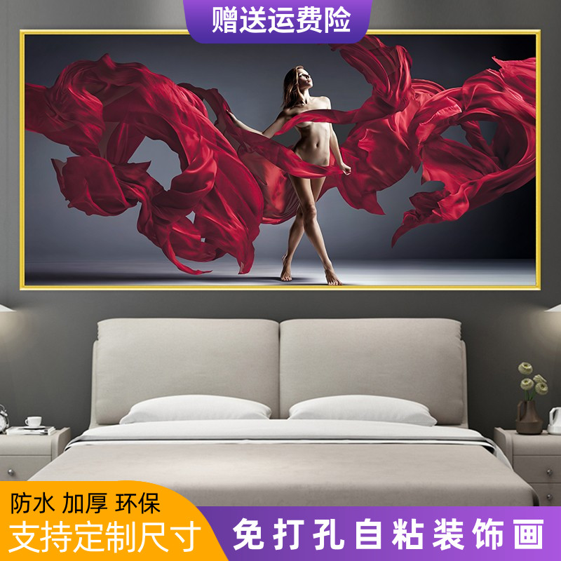 轻奢风卧室床头自粘装饰画主卧墙贴画美女人体艺术房间背景墙壁画图片
