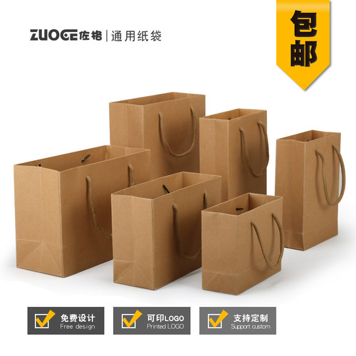 牛皮纸袋广告定制印刷logo