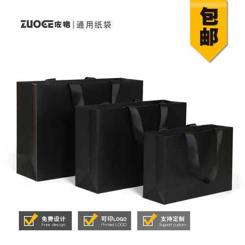 纸袋子螺纹logo定制广告推销