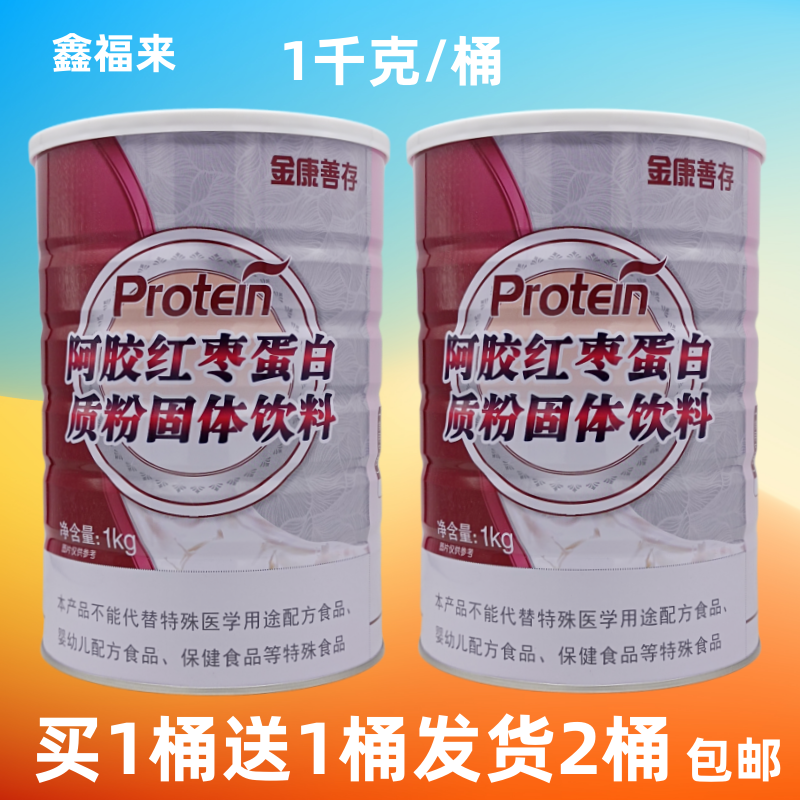 鑫福来阿胶红枣蛋白质粉