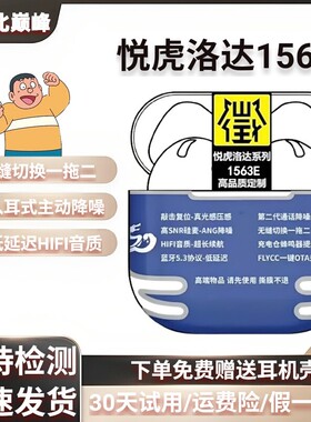华强北悦虎洛达airpord4六代1563e无线降噪蓝牙耳机pro五代1571am
