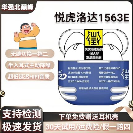 华强北悦虎洛达airpord4六代1563e无线降噪蓝牙耳机pro五代1571am