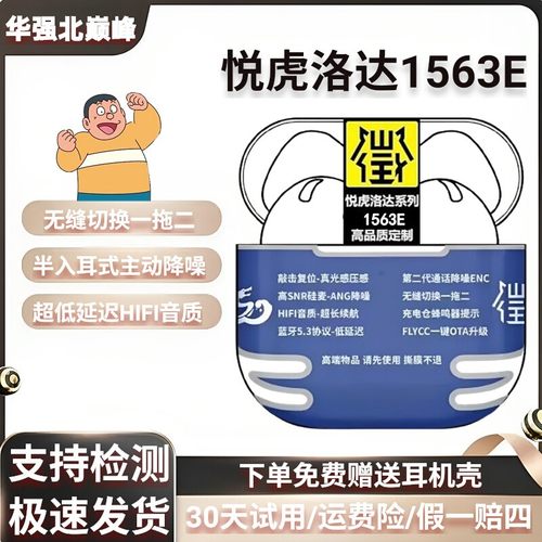 华强北悦虎洛达airpord4六代1563e无线降噪蓝牙耳机pro五代1571am