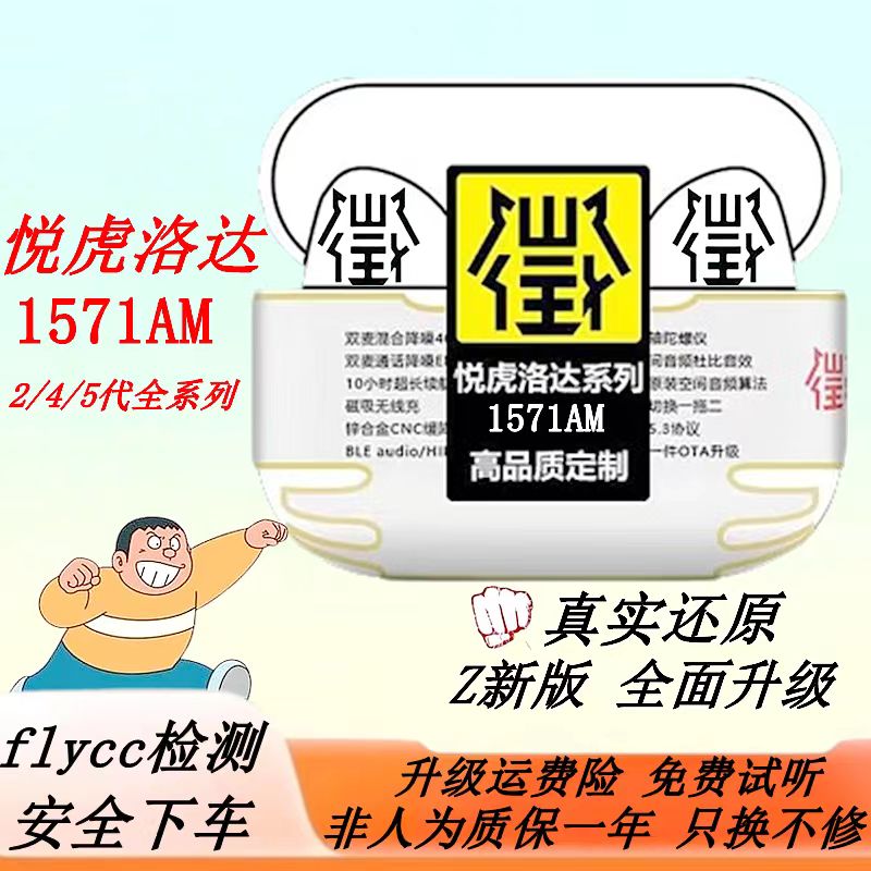 华强北airpord4pro2二代蓝牙耳机1571am悦虎洛达1562ae降噪耳机
