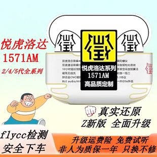 华强北airpord4pro2二代蓝牙耳机1571am悦虎洛达1562ae降噪耳机