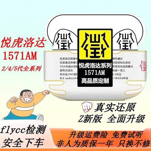 华强北airpord4pro2二代蓝牙耳机1571am悦虎洛达1562ae降噪耳机