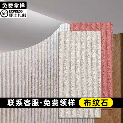 流水软瓷超薄细布纹石外墙砖