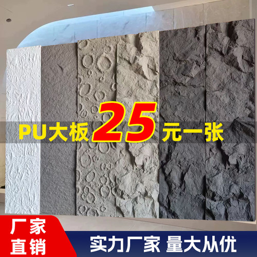 轻质文化石pu仿石材文化石背景墙蘑菇石石材超薄背景墙装饰大板