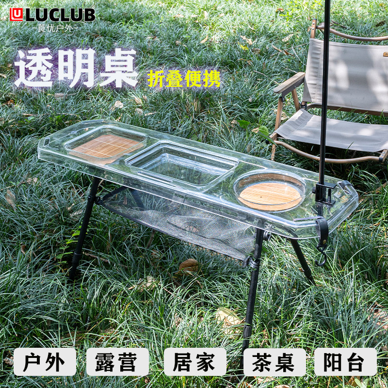 网红透明亚克力露营桌折叠便携式户外野餐家用阳台小型喝茶几休闲
